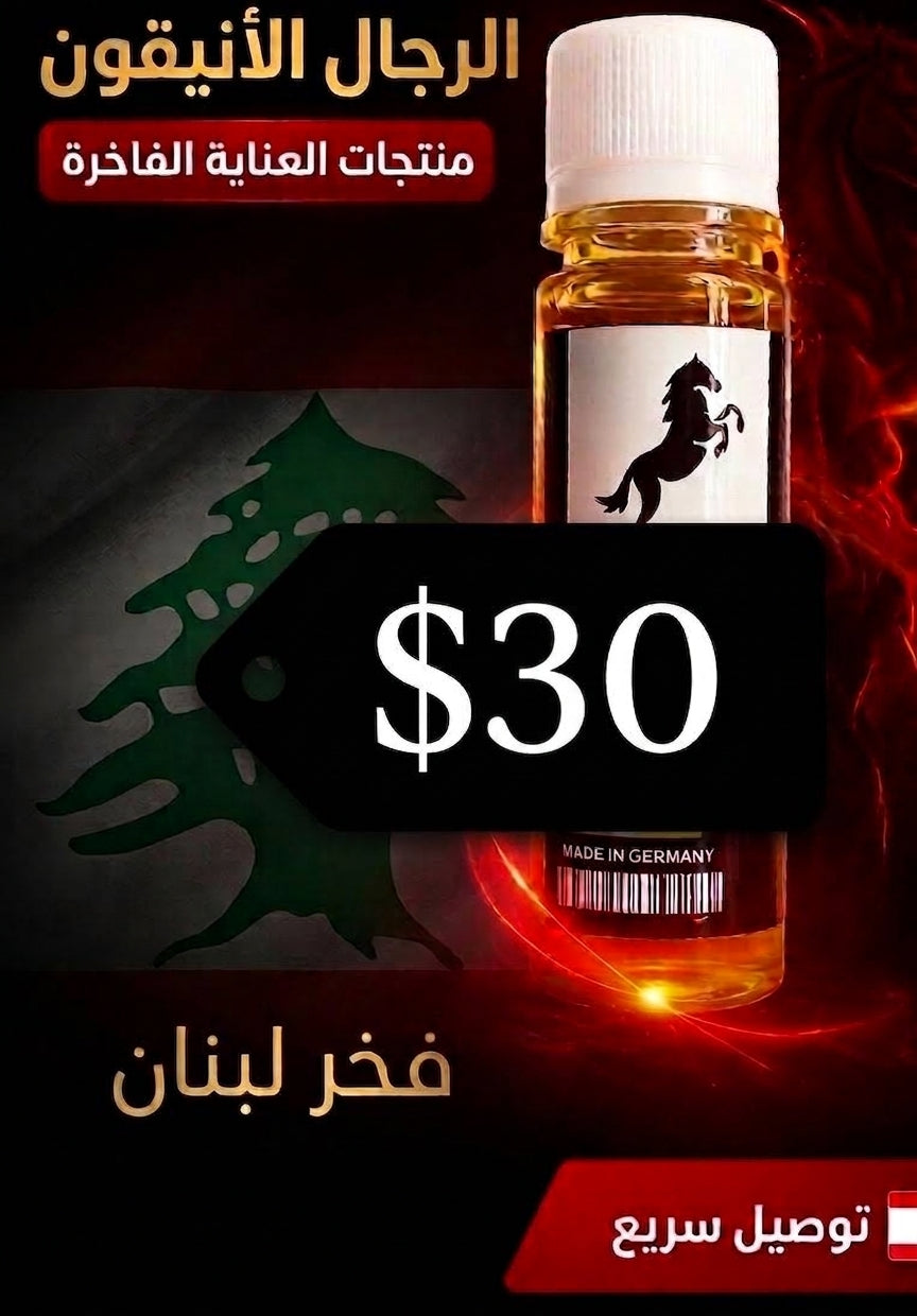 الحصان الاسود