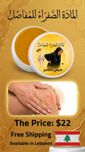 المادة الصفراء