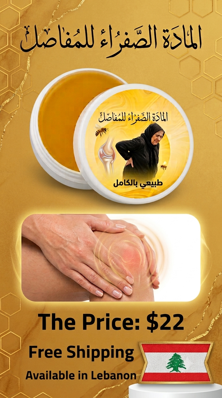 المادة الصفراء
